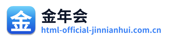 金年会